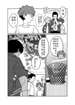 Page 6 of Tomodachi no Kuchi no Naka | 朋友的口中