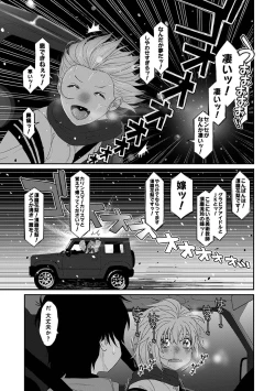 Page 28 of Itaiamai Ch. 31