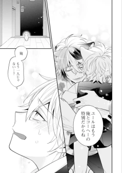 Page 125 of High Spec Danshi ni Natsukareteimasu - CHANO Mameko
