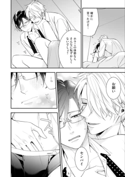 Page 148 of High Spec Danshi ni Natsukareteimasu - CHANO Mameko