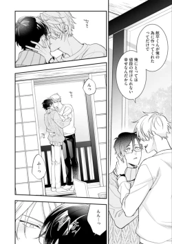 Page 162 of High Spec Danshi ni Natsukareteimasu - CHANO Mameko