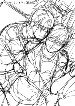 Page 194 of High Spec Danshi ni Natsukareteimasu - CHANO Mameko