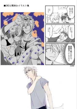 Page 202 of High Spec Danshi ni Natsukareteimasu - CHANO Mameko