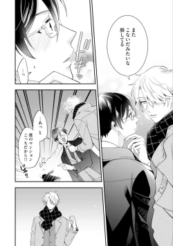 Page 24 of High Spec Danshi ni Natsukareteimasu - CHANO Mameko