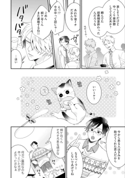 Page 28 of High Spec Danshi ni Natsukareteimasu - CHANO Mameko