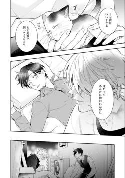 Page 34 of High Spec Danshi ni Natsukareteimasu - CHANO Mameko