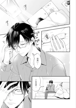 Page 39 of High Spec Danshi ni Natsukareteimasu - CHANO Mameko