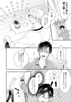 Page 40 of High Spec Danshi ni Natsukareteimasu - CHANO Mameko