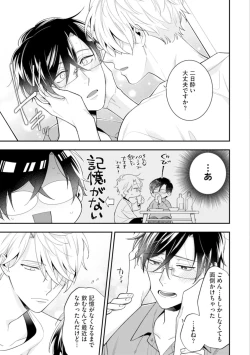 Page 41 of High Spec Danshi ni Natsukareteimasu - CHANO Mameko