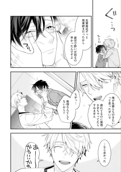 Page 42 of High Spec Danshi ni Natsukareteimasu - CHANO Mameko
