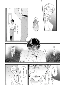 Page 54 of High Spec Danshi ni Natsukareteimasu - CHANO Mameko