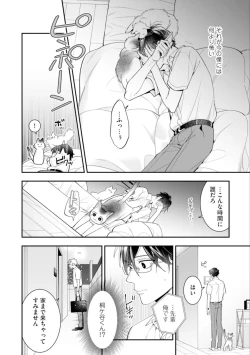 Page 80 of High Spec Danshi ni Natsukareteimasu - CHANO Mameko