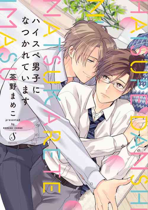Download High Spec Danshi ni Natsukareteimasu - CHANO Mameko