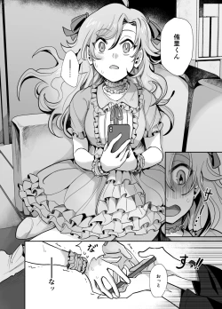 Page 11 of とらんすかっぷる〜俺が女で彼女が男〜