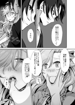 Page 14 of とらんすかっぷる〜俺が女で彼女が男〜