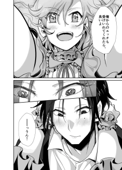 Page 17 of とらんすかっぷる〜俺が女で彼女が男〜