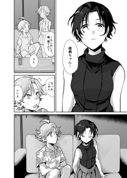 Page 35 of とらんすかっぷる〜俺が女で彼女が男〜