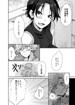 Page 37 of とらんすかっぷる〜俺が女で彼女が男〜