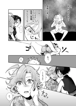 Page 5 of とらんすかっぷる〜俺が女で彼女が男〜