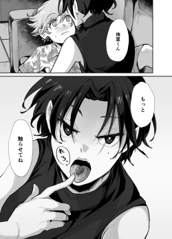 Page 7 of とらんすかっぷる〜俺が女で彼女が男〜