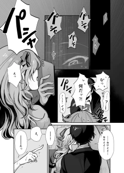 Page 9 of とらんすかっぷる〜俺が女で彼女が男〜