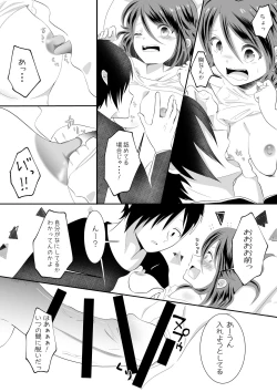Page 11 of 女の身体になってしまったので幼馴染に助けを求めたら襲われた!