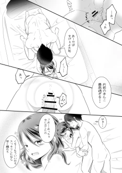 Page 20 of 女の身体になってしまったので幼馴染に助けを求めたら襲われた!