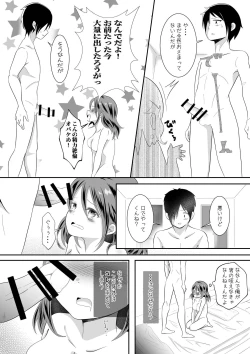 Page 21 of 女の身体になってしまったので幼馴染に助けを求めたら襲われた!