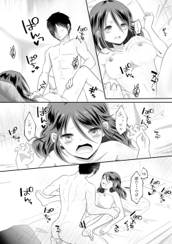Page 29 of 女の身体になってしまったので幼馴染に助けを求めたら襲われた!