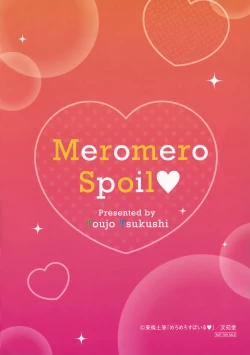 Page 4 of Meromero Spoil Melonbooks Kounyuu Tokuten