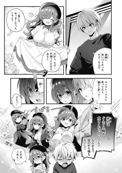 Page 129 of Ameiro Prologue - Candy Like Prologue