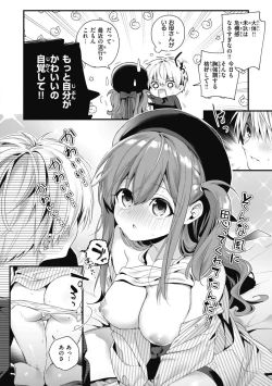 Page 130 of Ameiro Prologue - Candy Like Prologue