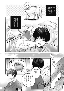 Page 142 of Ameiro Prologue - Candy Like Prologue