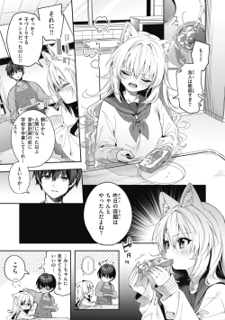 Page 169 of Ameiro Prologue - Candy Like Prologue