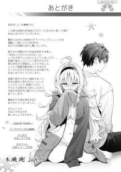 Page 201 of Ameiro Prologue - Candy Like Prologue