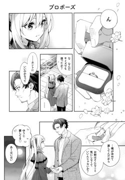 Page 219 of Ameiro Prologue - Candy Like Prologue
