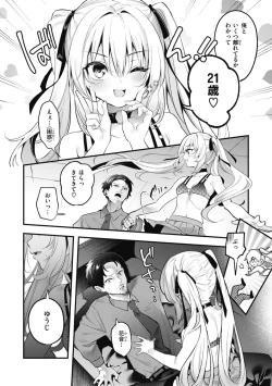 Page 90 of Ameiro Prologue - Candy Like Prologue