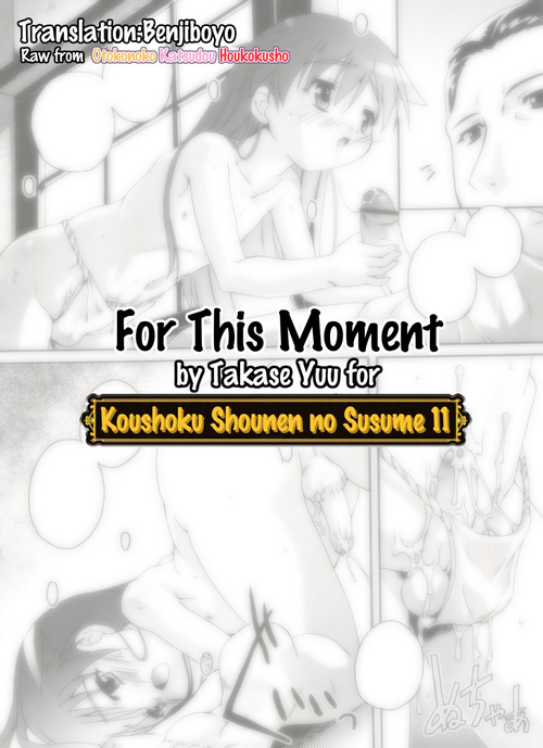 Download For this moment