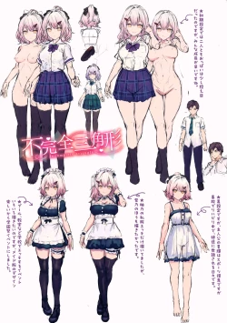 Page 2 of Koakuma Archive Melonbooks Kounyuu Tokuten