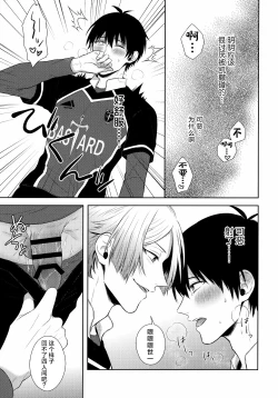 Page 10 of Koutei no Koibito