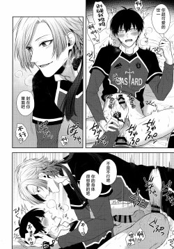 Page 19 of Koutei no Koibito