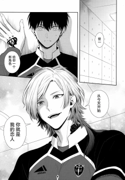 Page 4 of Koutei no Koibito