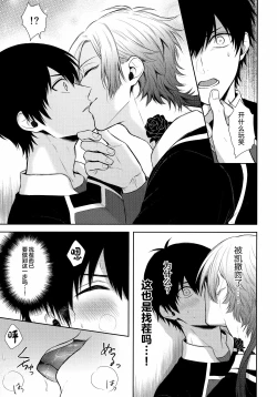 Page 6 of Koutei no Koibito