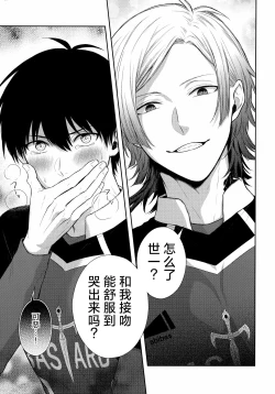 Page 8 of Koutei no Koibito