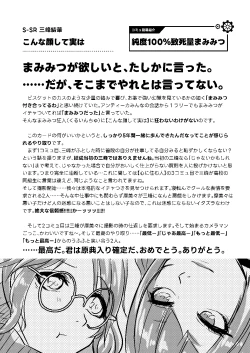 Page 7 of 販売用データ