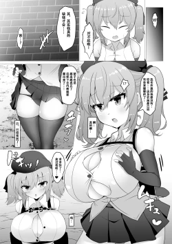 Page 7 of Chichi ga Dekai dake no Touzoku Musume nanka ni Makeru Wake Nai daro!!（张佳乐个人汉化）