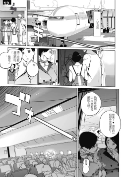 Page 109 of 雲上アクメ ご用命は高級交尾 （部分）