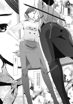 Page 46 of 雲上アクメ ご用命は高級交尾 （部分）