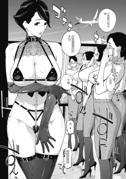 Page 65 of 雲上アクメ ご用命は高級交尾 （部分）