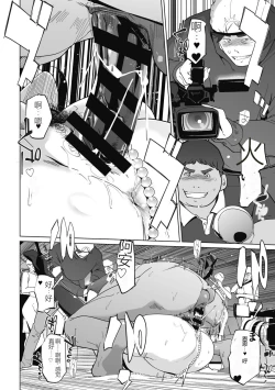 Page 66 of 雲上アクメ ご用命は高級交尾 （部分）